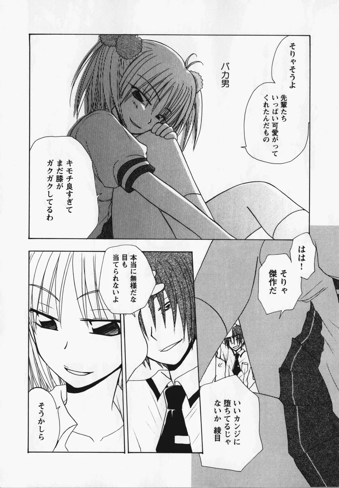 Kurai Mirai 3 Fhentai - Page 65