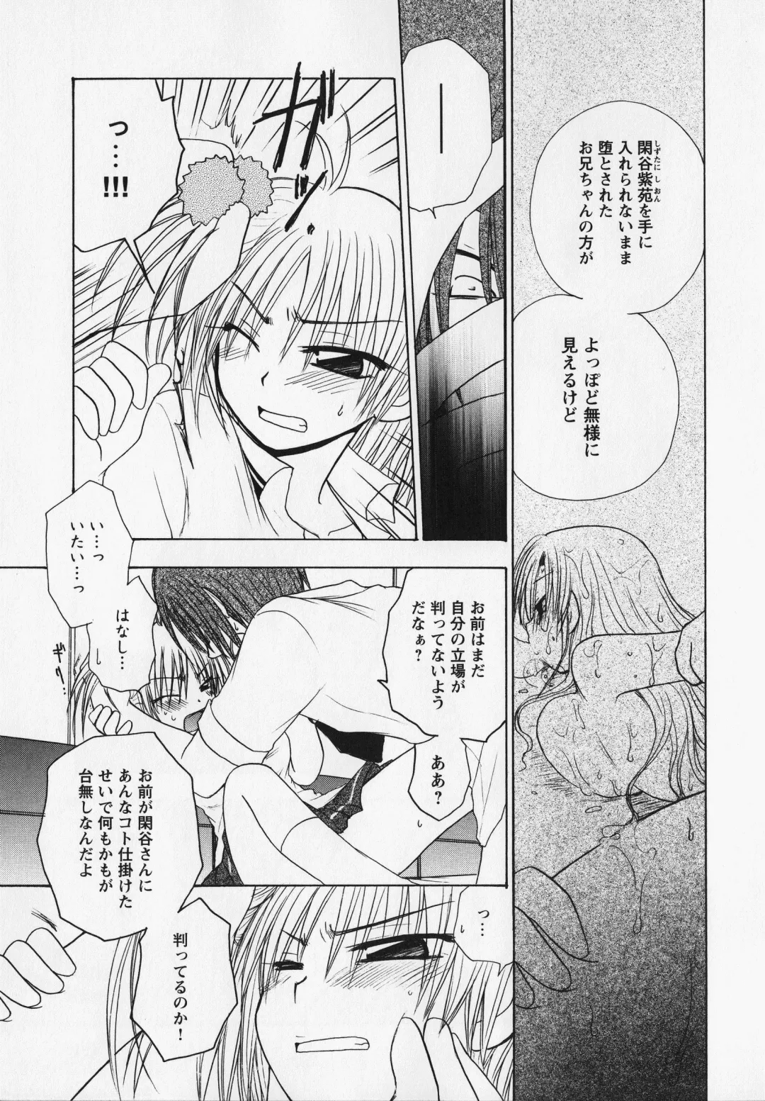 Kurai Mirai 3 Fhentai - Page 66