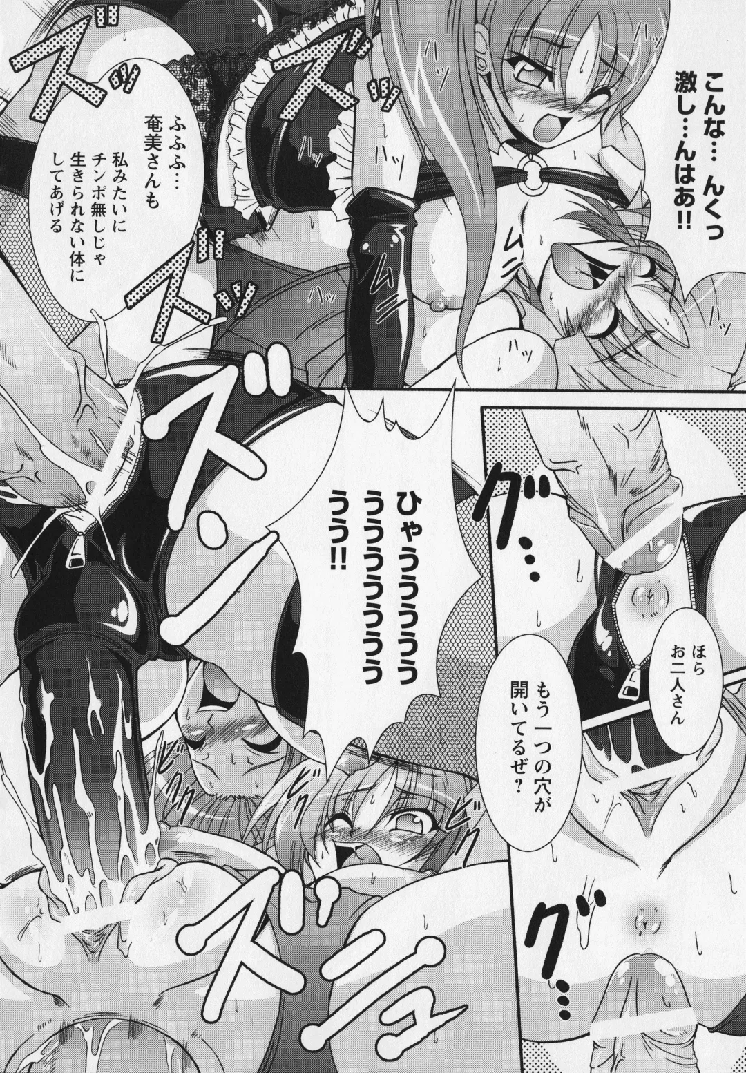 Kurai Mirai 3 Fhentai - Page 87