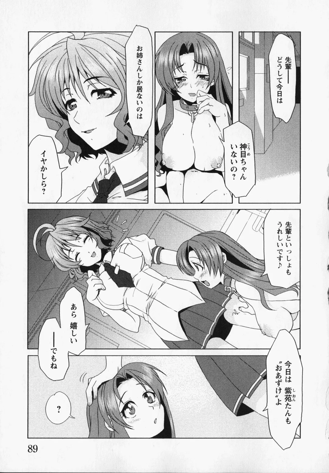 Kurai Mirai 3 Fhentai - Page 92