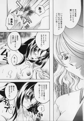 Kurai Mirai 3 Fhentai - Page 117