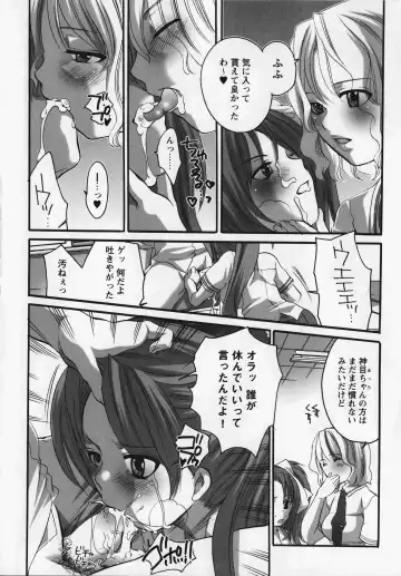 Kurai Mirai 3 Fhentai - Page 12