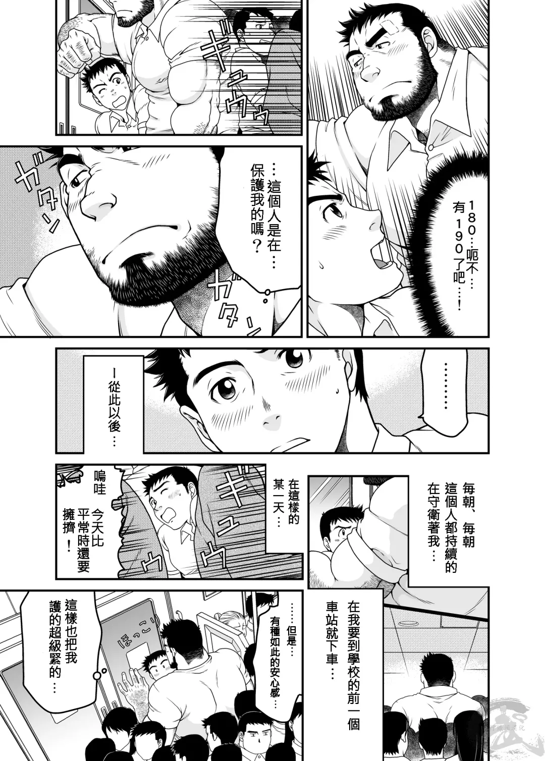 [Takaku Nozomu] Sono Otoko Kyoubou Nitsuki | 為這個男人狂暴 Fhentai.net - Page 4