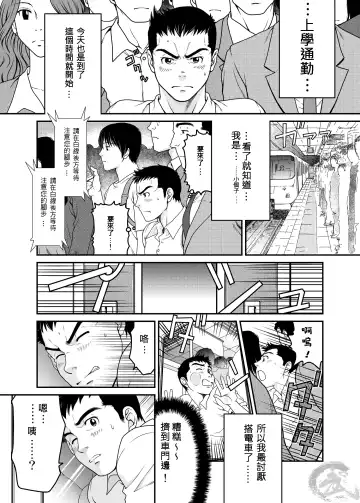 [Takaku Nozomu] Sono Otoko Kyoubou Nitsuki | 為這個男人狂暴 Fhentai.net - Page 2