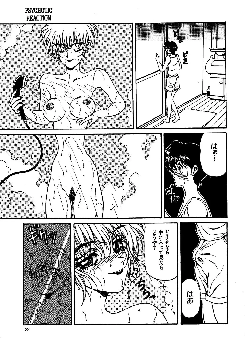 [Kouenji Marimo] Pine Candy Fhentai.net - Page 59