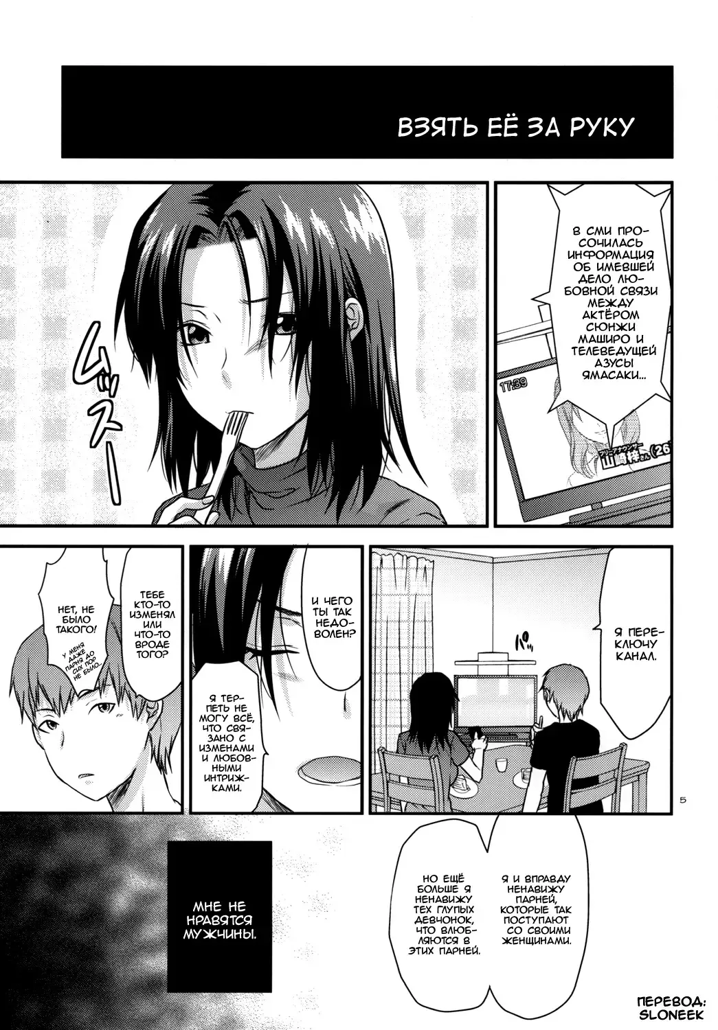 [Yuzuki N Dash] Another Another World Fhentai.net - Page 4