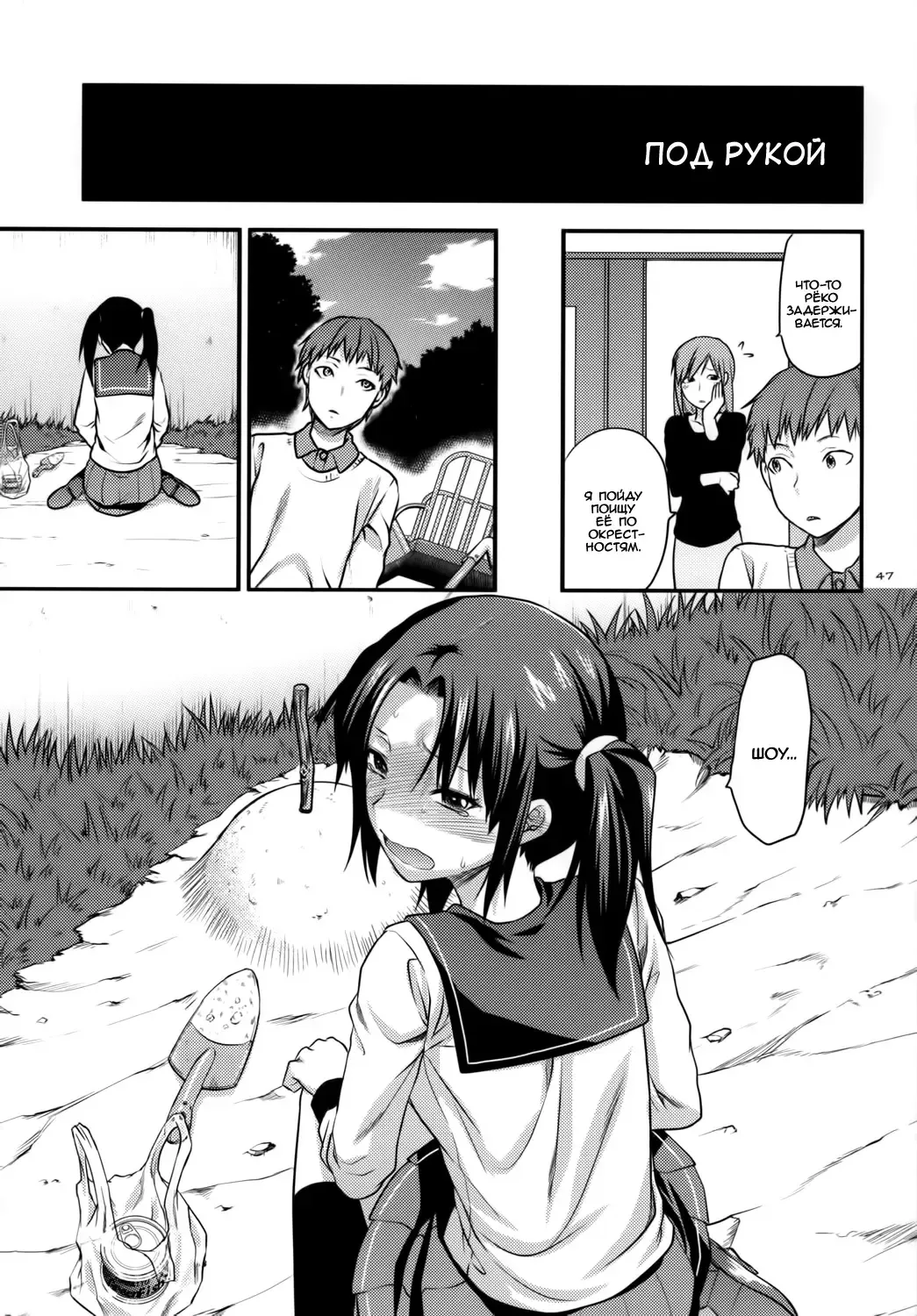 [Yuzuki N Dash] Another Another World Fhentai.net - Page 46