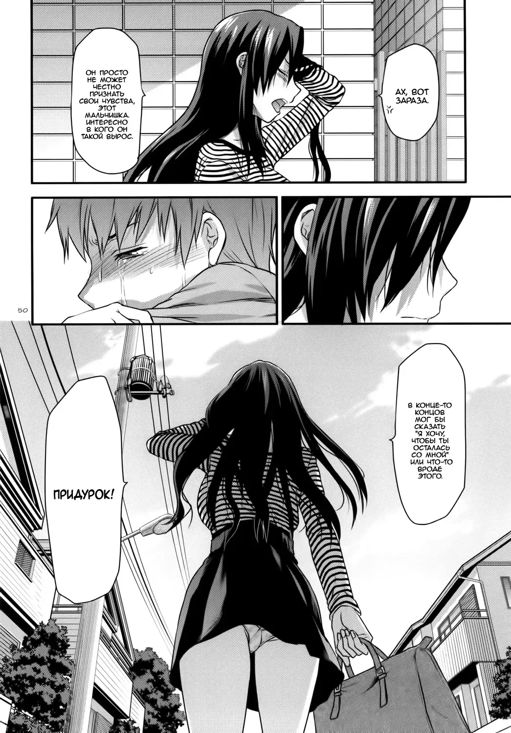 [Yuzuki N Dash] Another Another World Fhentai.net - Page 49