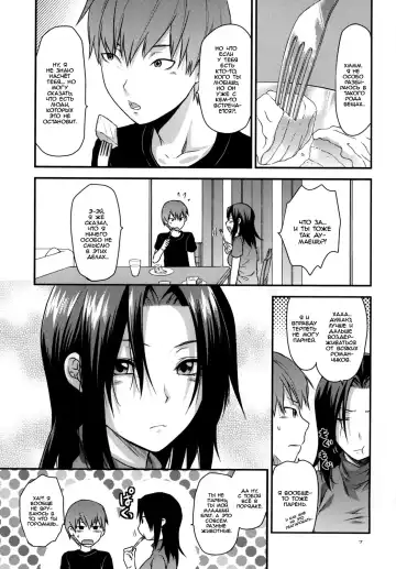 [Yuzuki N Dash] Another Another World Fhentai.net - Page 6