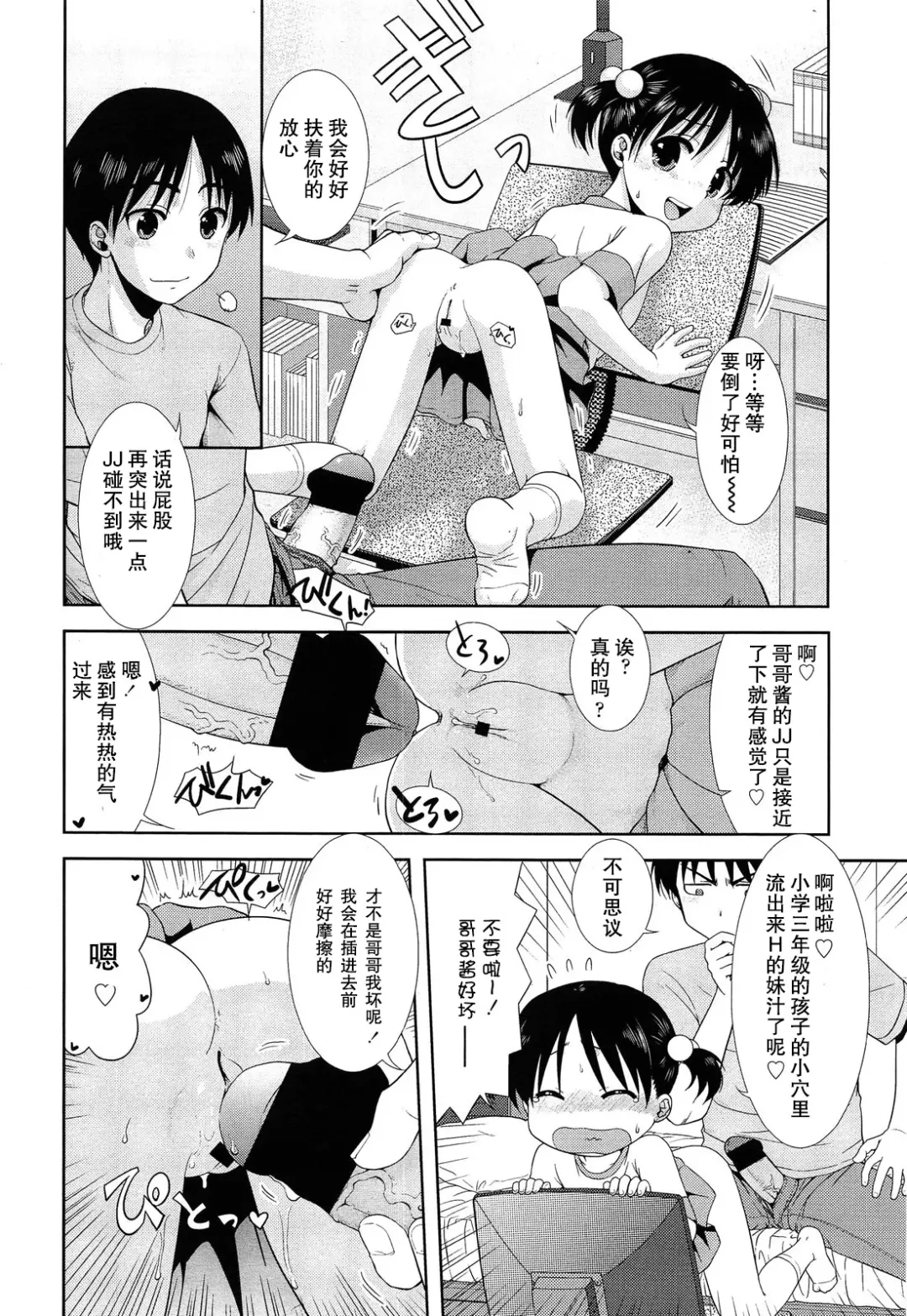 [Ohnuma Hiroshi] Densha Gokko Fhentai - Page 10