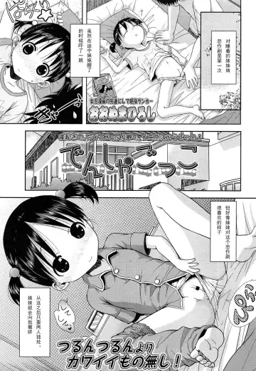 Read [Ohnuma Hiroshi] Densha Gokko - Fhentai