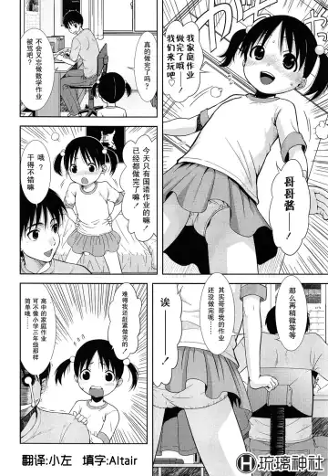 [Ohnuma Hiroshi] Densha Gokko Fhentai - Page 2