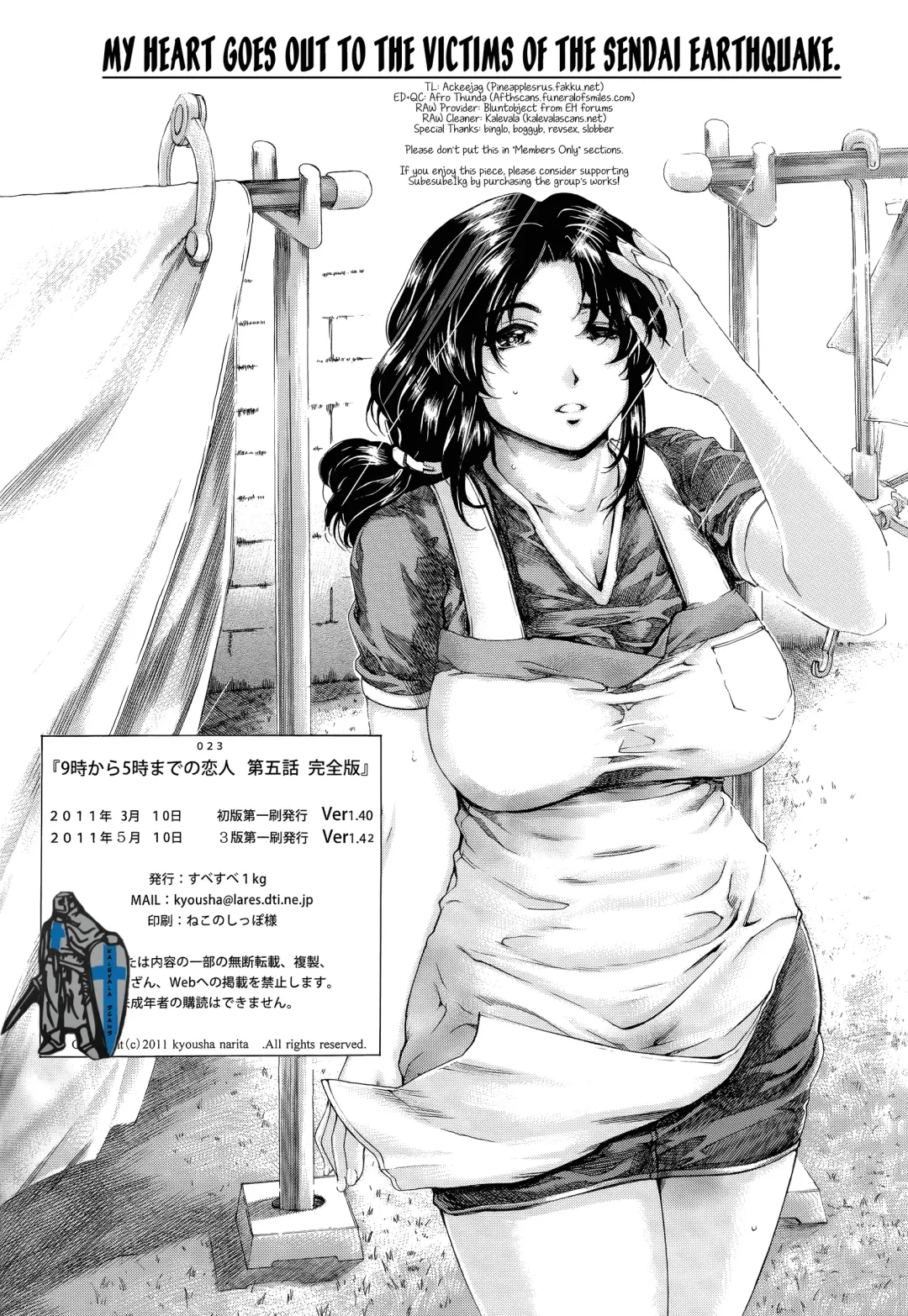 [Narita Kyousha] 9-Ji Kara 5-ji Made no Koibito Dai Go wa Kanzenban - NINE to FIVE LOVER Fhentai - Page 41