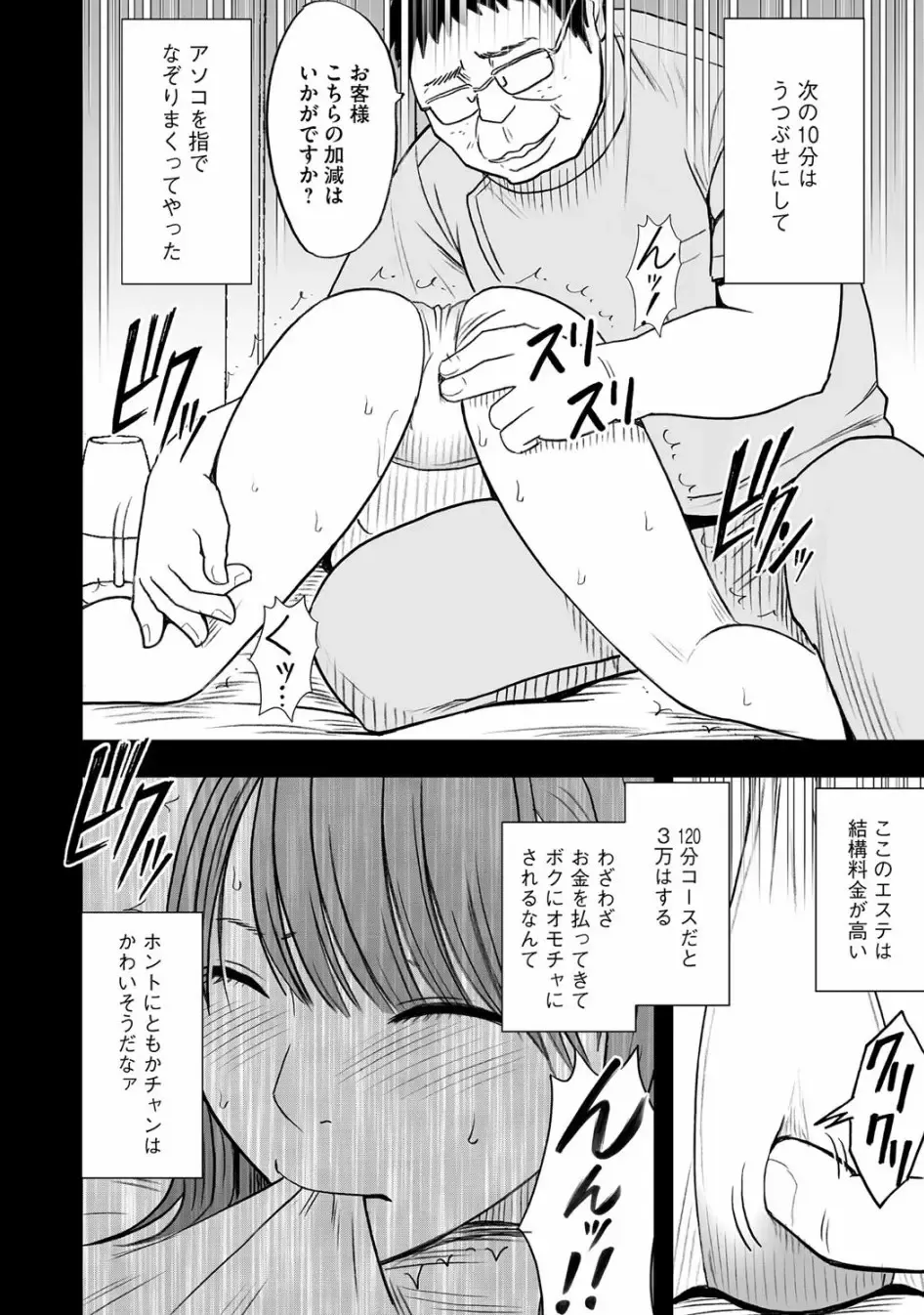 [Crimson] Virgin Idol Fhentai - Page 13