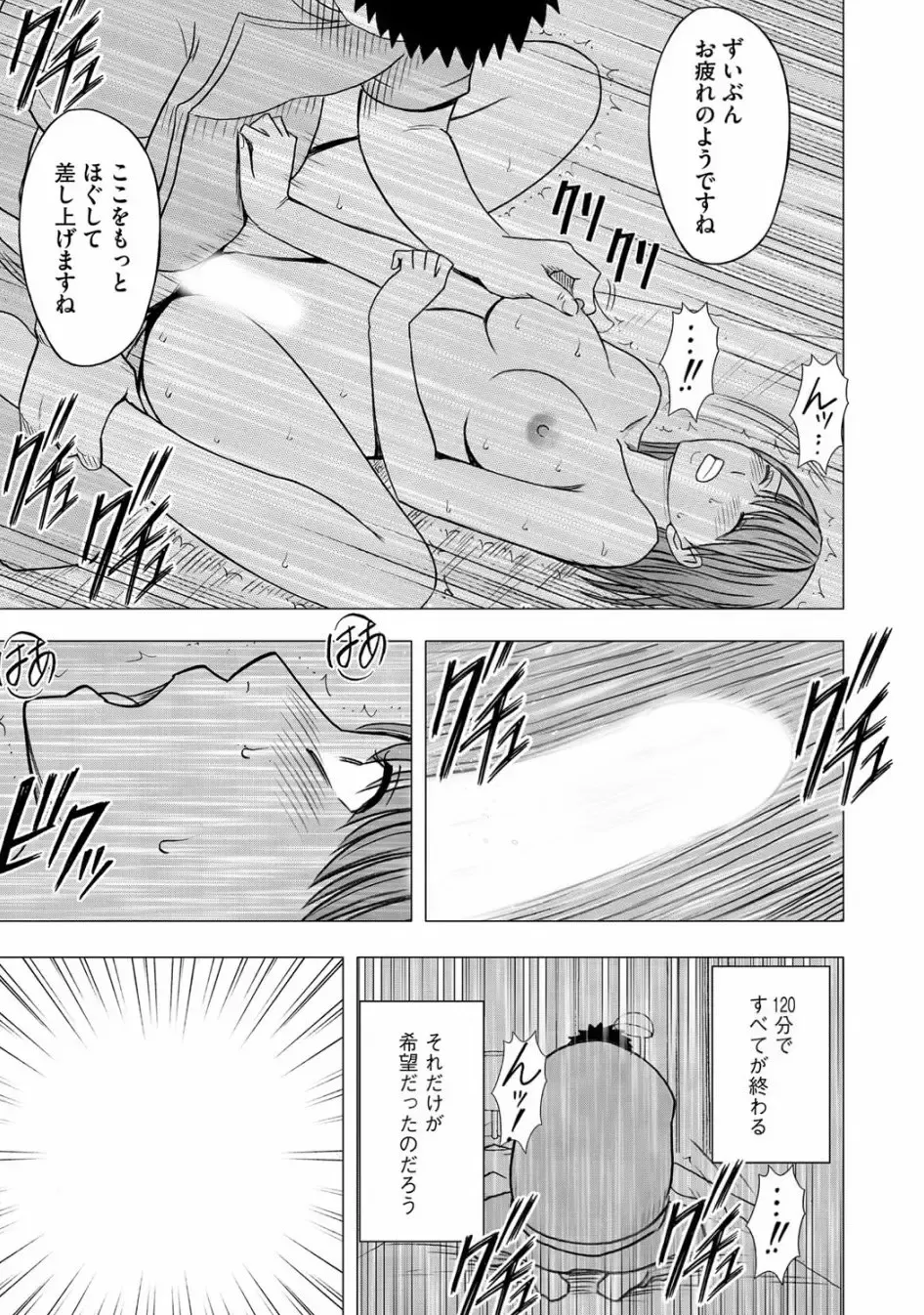 [Crimson] Virgin Idol Fhentai - Page 22