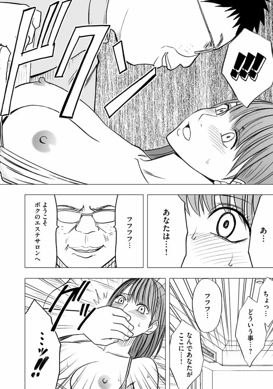 [Crimson] Virgin Idol Fhentai - Page 7