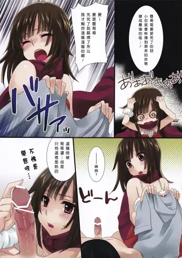 [Yukian] Nadeko Kairo Fhentai - Page 5