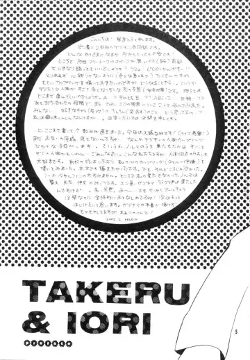 [Hoshiai Hilo - Pon Takahanada] Bokura no Jogress World Fhentai - Page 5