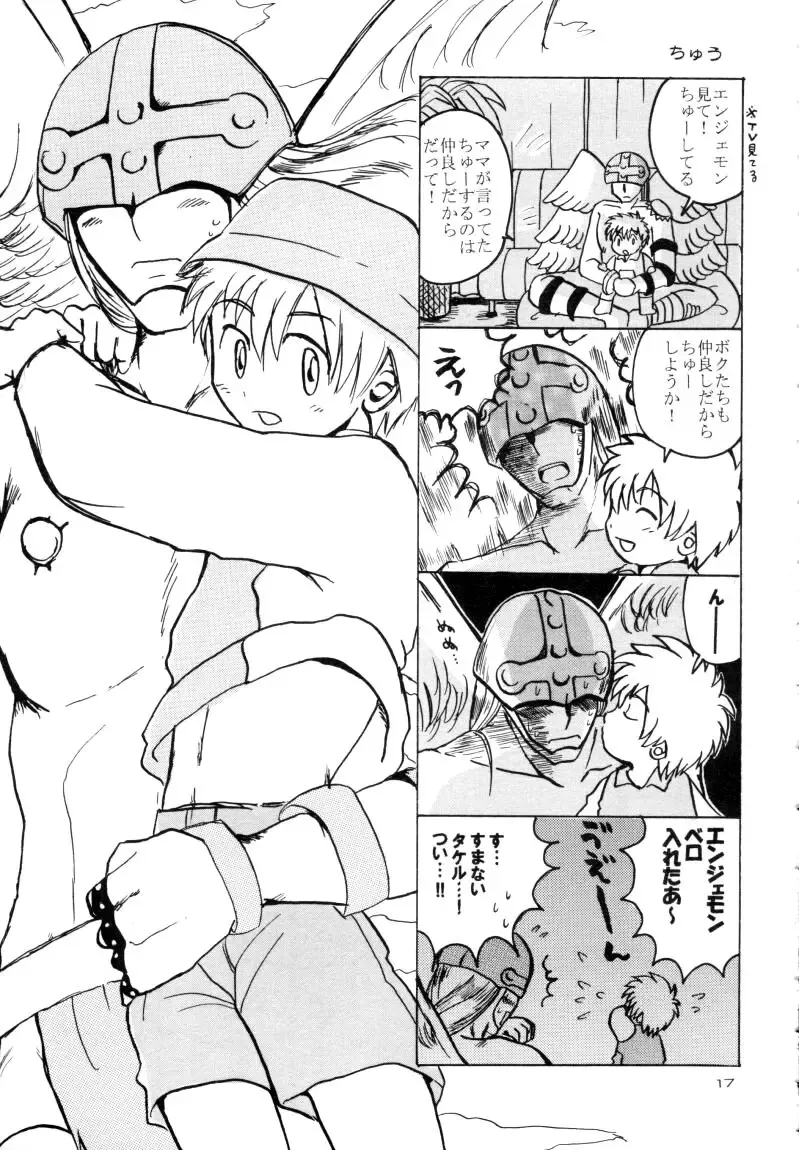 Zenda Shiro no Toriko Fhentai - Page 18