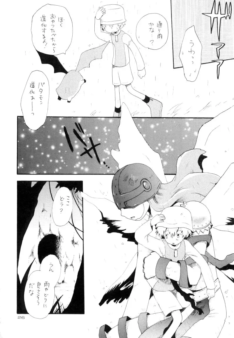 Zenda Shiro no Toriko Fhentai - Page 27