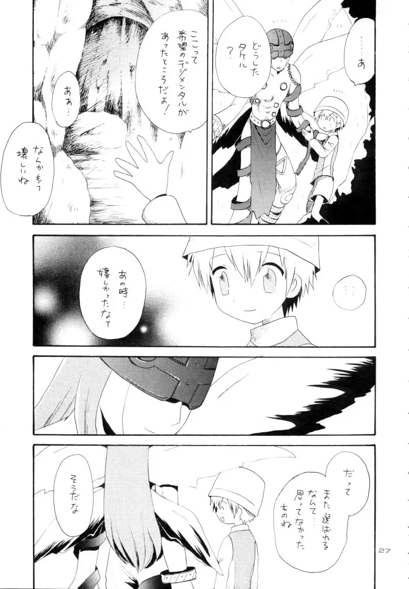 Zenda Shiro no Toriko Fhentai - Page 28