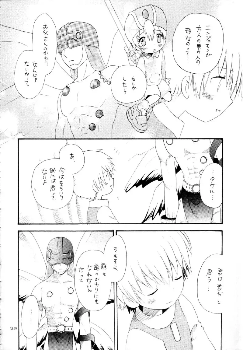 Zenda Shiro no Toriko Fhentai - Page 33