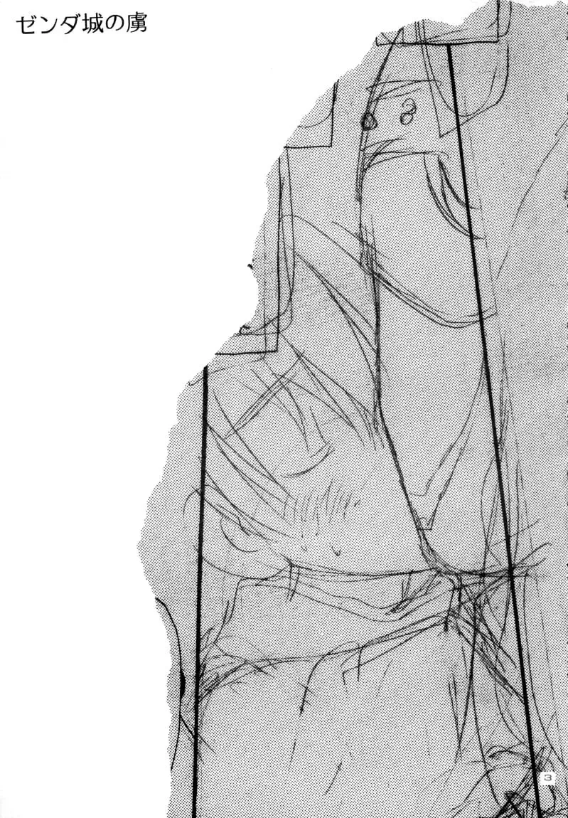 Zenda Shiro no Toriko Fhentai - Page 4