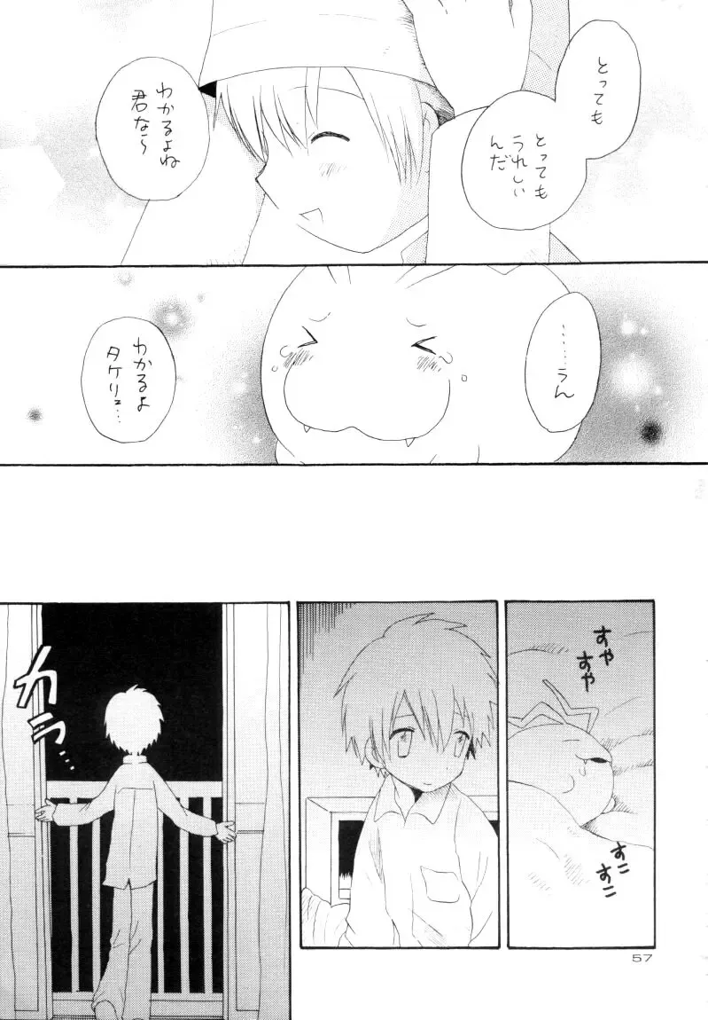 Zenda Shiro no Toriko Fhentai - Page 58