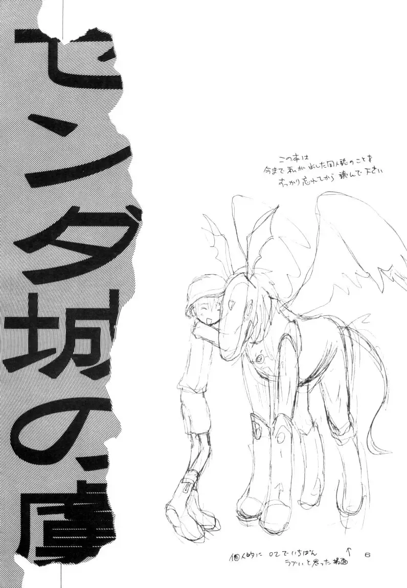 Zenda Shiro no Toriko Fhentai - Page 7