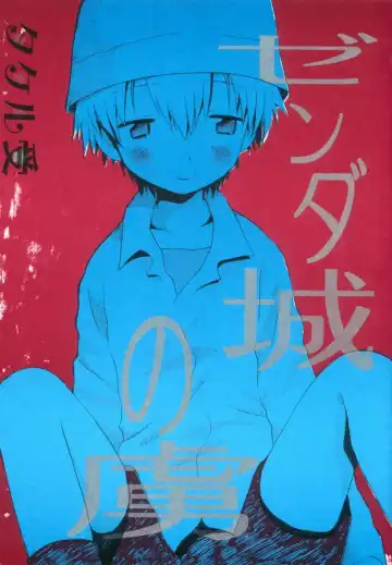 Read Zenda Shiro no Toriko - Fhentai