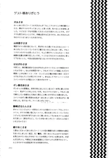 Zenda Shiro no Toriko Fhentai - Page 21