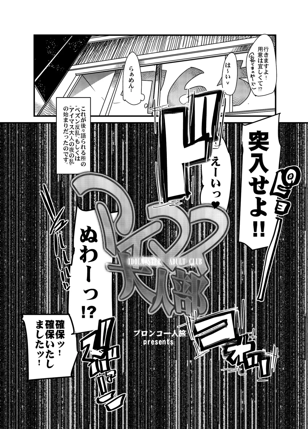 [Uchi-uchi Keyaki] iM@S Otona-bu Fhentai.net - Page 5