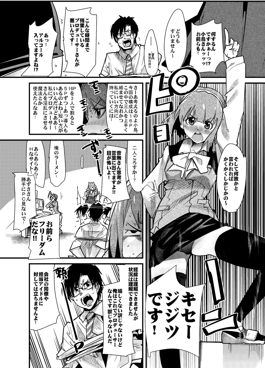 [Uchi-uchi Keyaki] iM@S Otona-bu Fhentai.net - Page 6