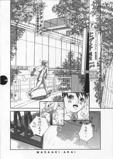[Akai Masaaki - Masaaki] HEART&BODY.11 Michi ni Mayotte Mimasen ka? Fhentai - Page 7