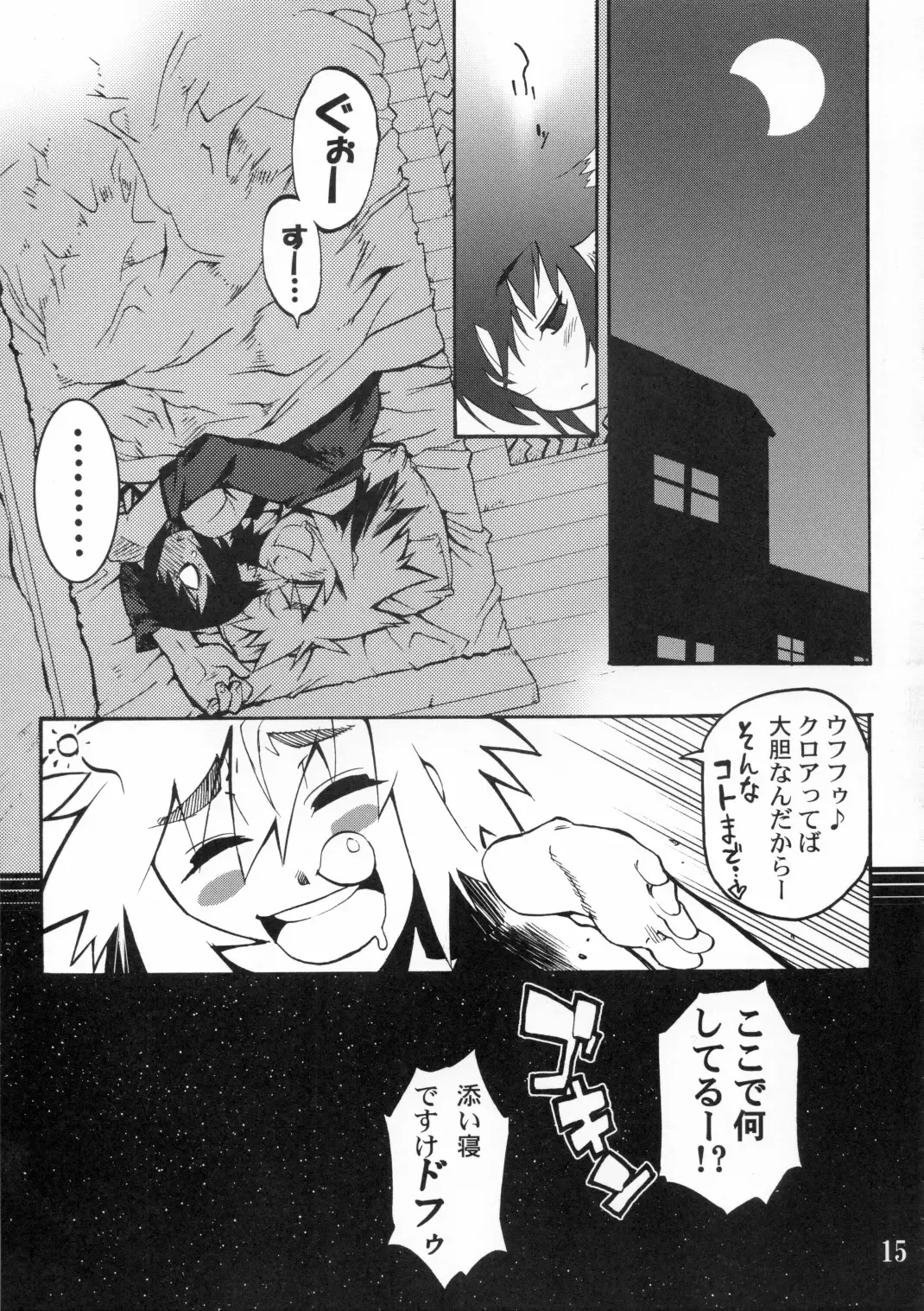 Koushoku Shounen Shucchouban 2.4 Al no Hon (Kari) ... Janai Fhentai - Page 14