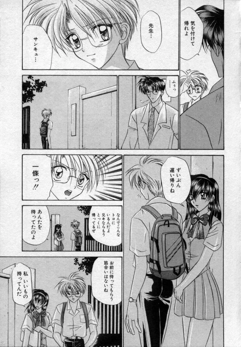 [Tsumugi Kyuuta] Shounen Gangu Fhentai - Page 112