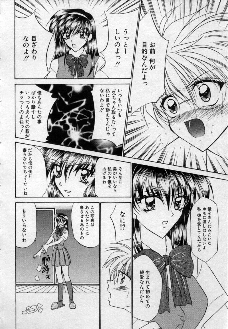 [Tsumugi Kyuuta] Shounen Gangu Fhentai - Page 117