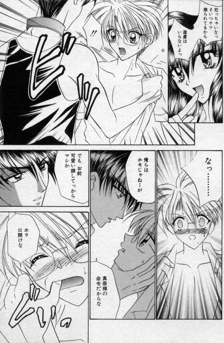 [Tsumugi Kyuuta] Shounen Gangu Fhentai - Page 118