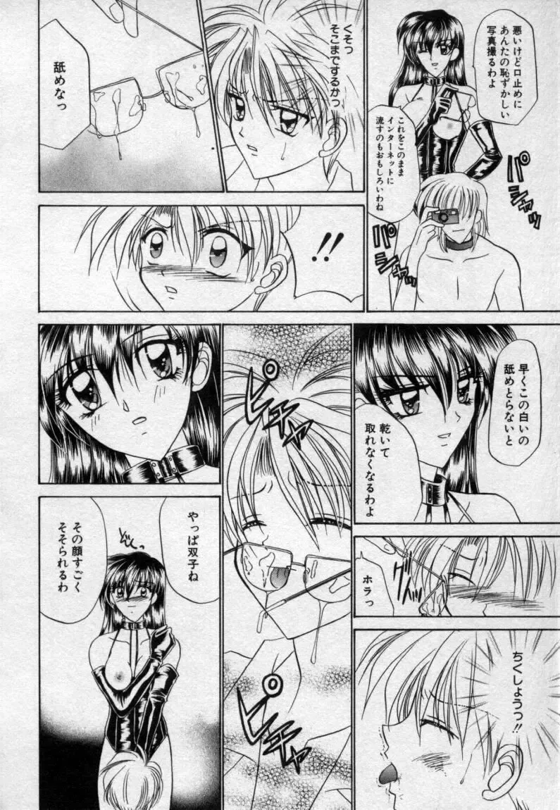 [Tsumugi Kyuuta] Shounen Gangu Fhentai - Page 123