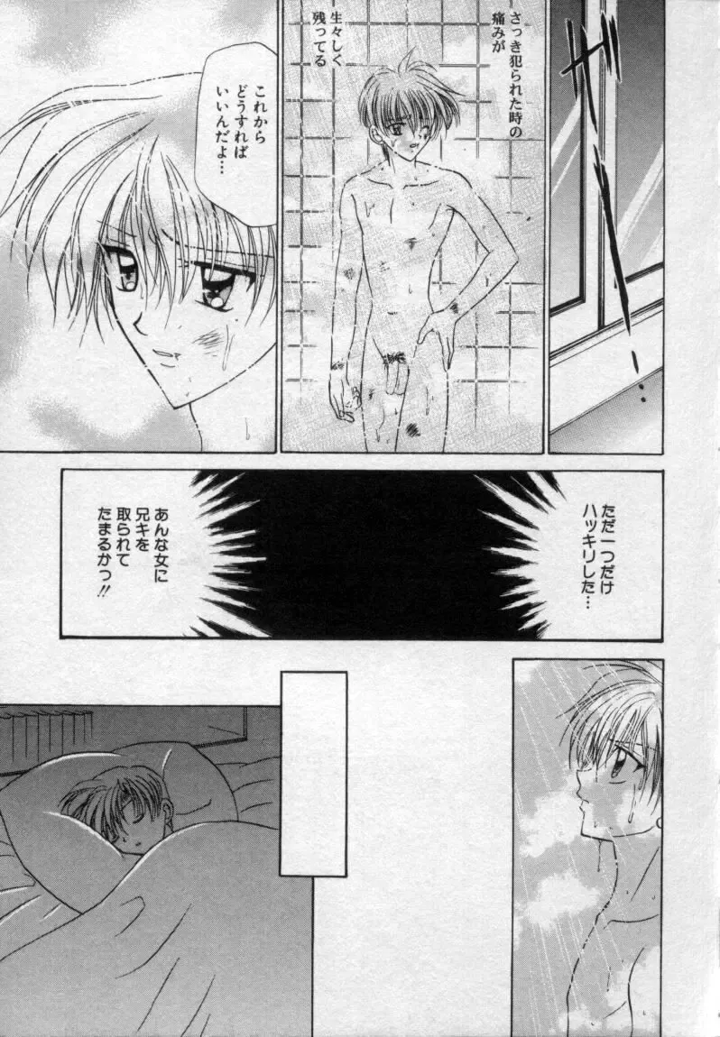 [Tsumugi Kyuuta] Shounen Gangu Fhentai - Page 130