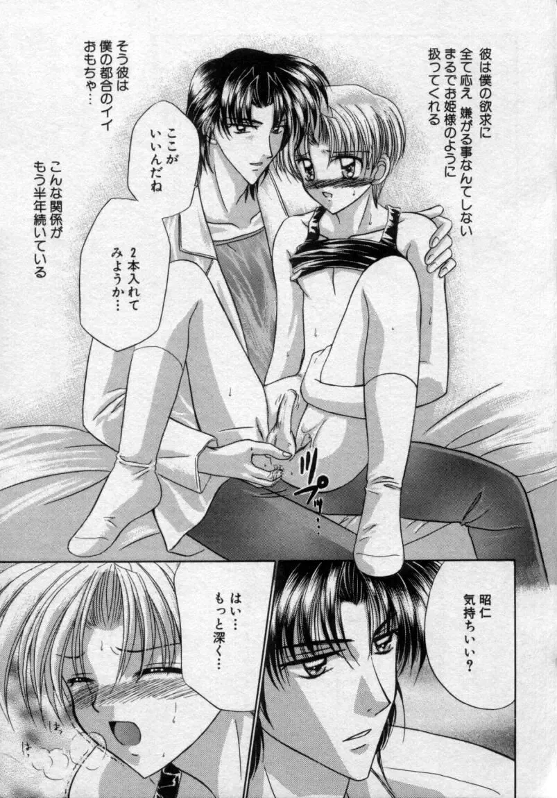 [Tsumugi Kyuuta] Shounen Gangu Fhentai - Page 150