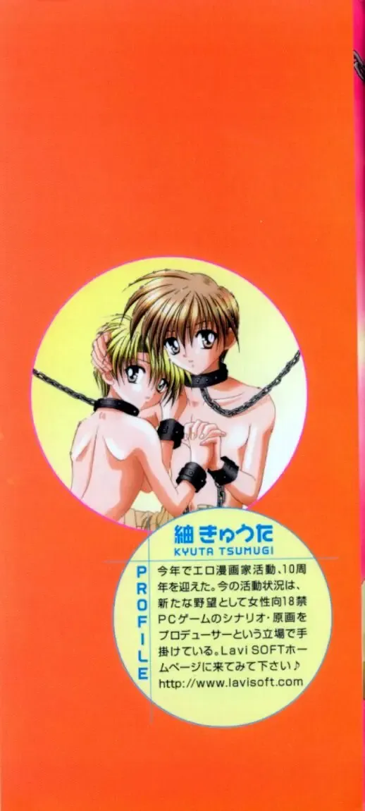 [Tsumugi Kyuuta] Shounen Gangu Fhentai - Page 3