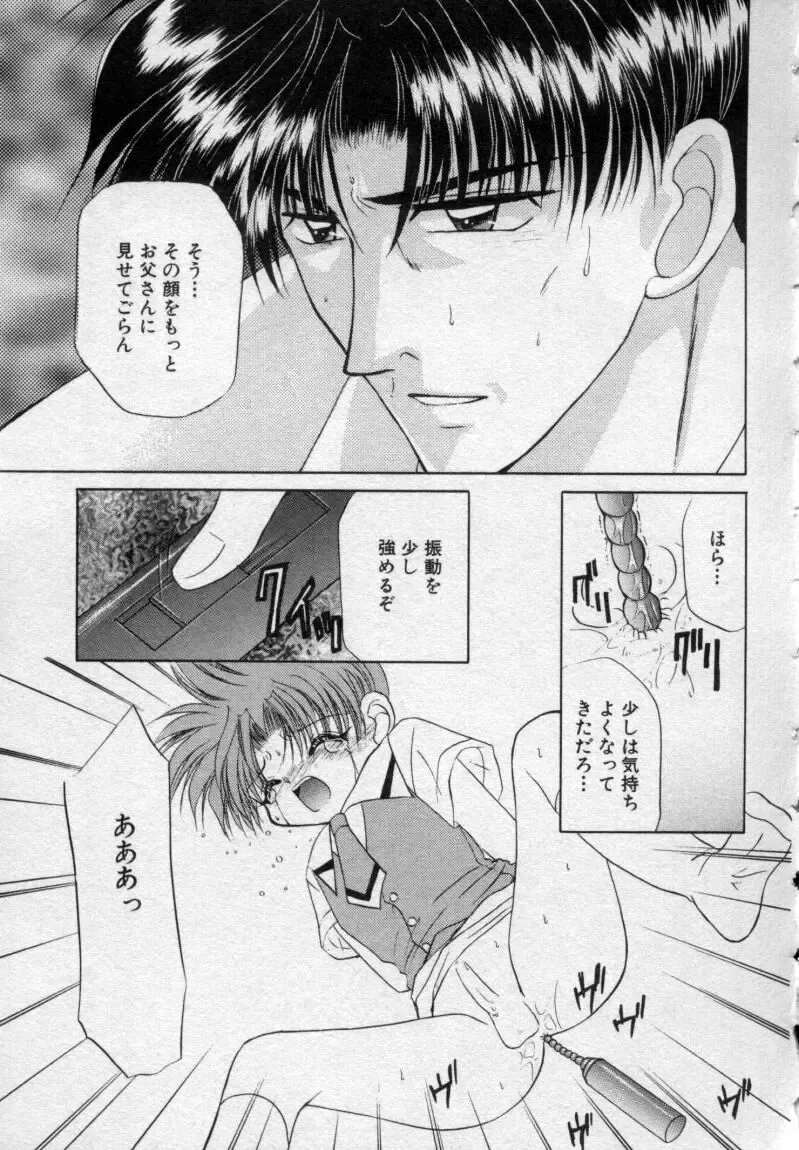 [Tsumugi Kyuuta] Shounen Gangu Fhentai - Page 36