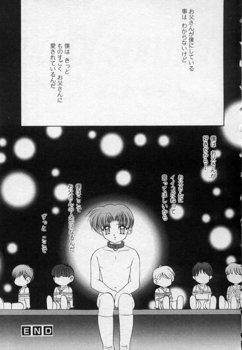 [Tsumugi Kyuuta] Shounen Gangu Fhentai - Page 40