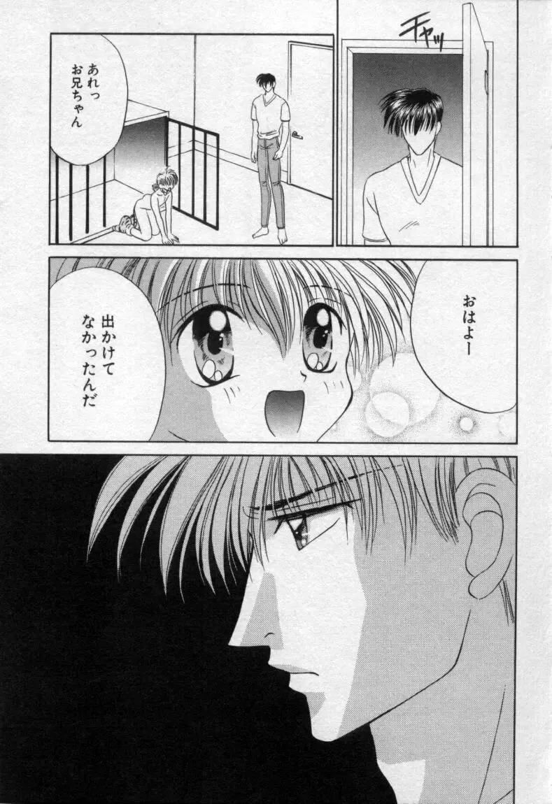 [Tsumugi Kyuuta] Shounen Gangu Fhentai - Page 54