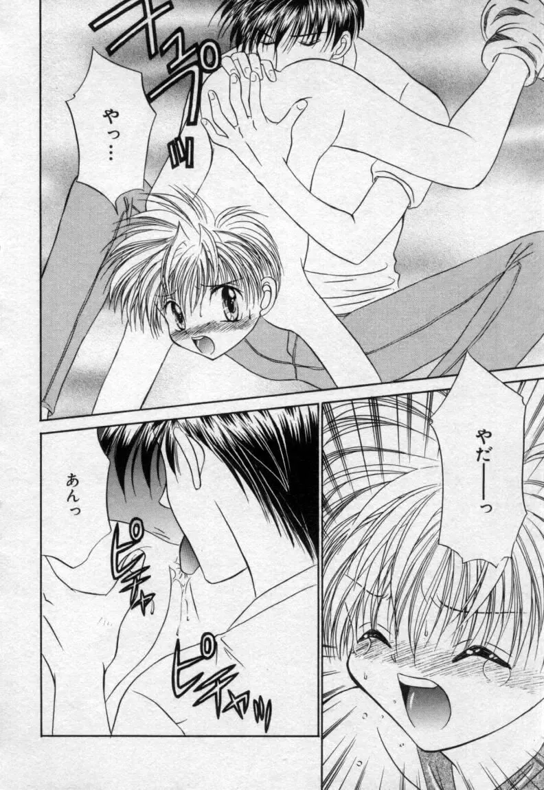 [Tsumugi Kyuuta] Shounen Gangu Fhentai - Page 57