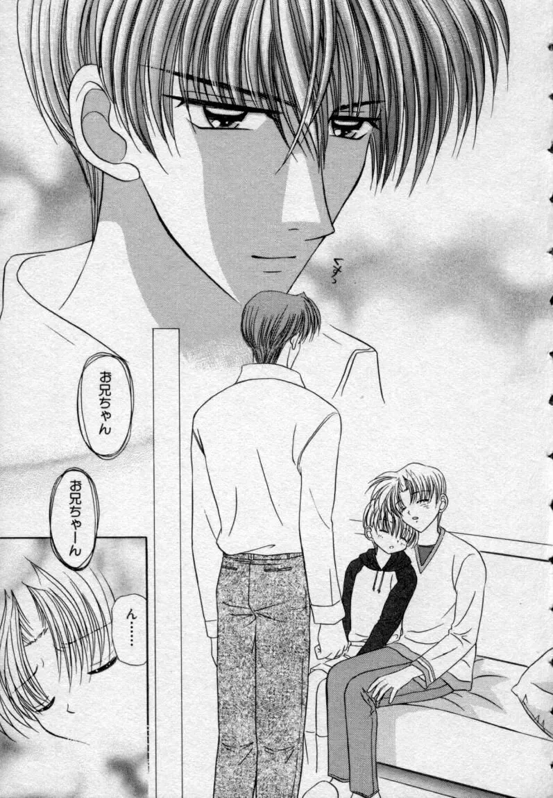 [Tsumugi Kyuuta] Shounen Gangu Fhentai - Page 8