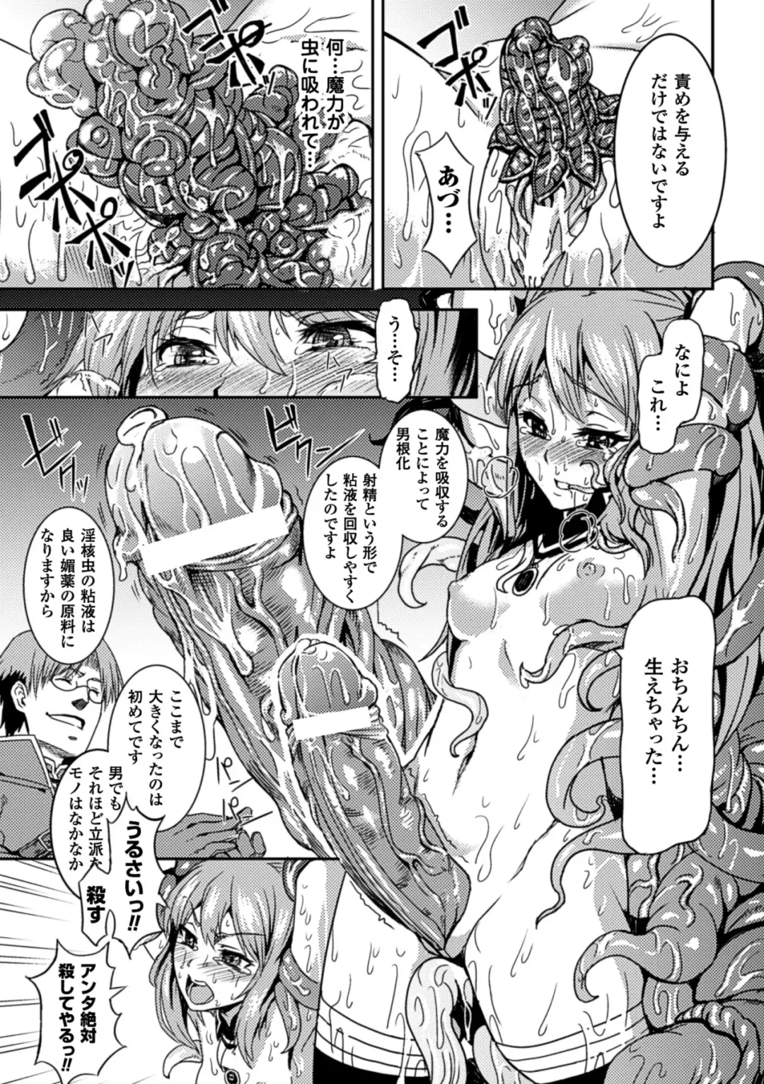 Kisei sareta Bishoujo ga Midara ni Kawaru Vol.1 Fhentai - Page 30