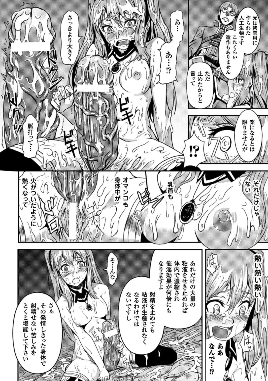 Kisei sareta Bishoujo ga Midara ni Kawaru Vol.1 Fhentai - Page 33