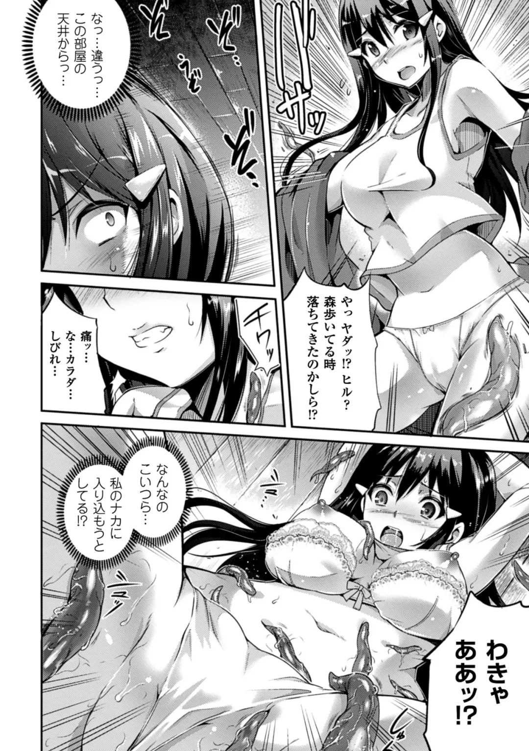 Kisei sareta Bishoujo ga Midara ni Kawaru Vol.1 Fhentai - Page 47
